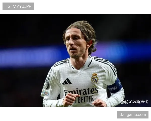 莫德里奇最新情况：伤病恢复进展与皇马未来计划